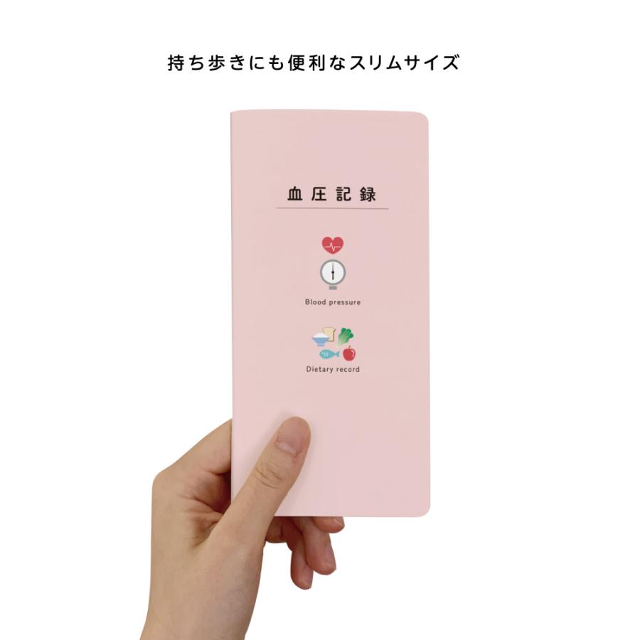 ダイゴー 血圧記録メモ（イラスト）ピンク A1368 ブルー A1369
