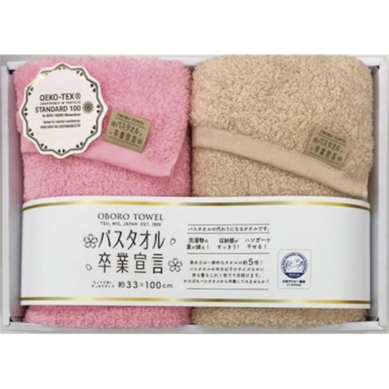 ロングフェイスタオル2p ピンク モカ Sgs 3000pi M バスタオル卒業宣言 B5127 069 B5127 069 ギフトの村 通販 Yahoo ショッピング