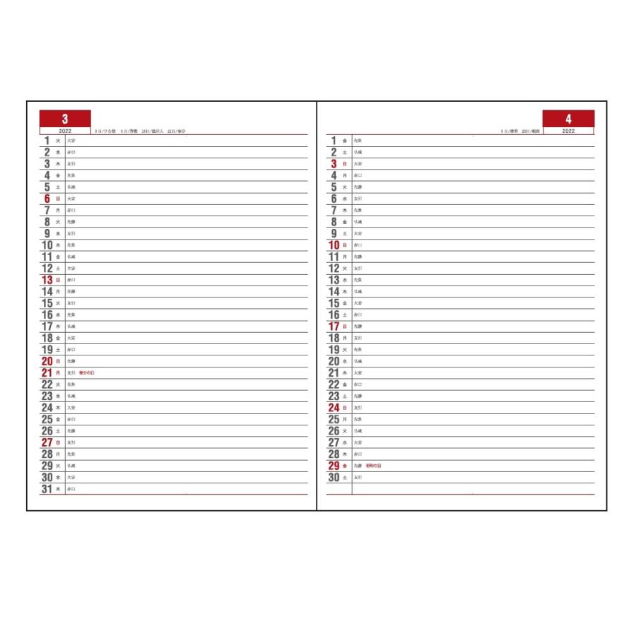 ダイゴー 22年1月始まり E1037 月曜日始まり アポイントダイアリー A5ブラック 見開き２週間 E1037 ギフトの村 通販 Yahoo ショッピング