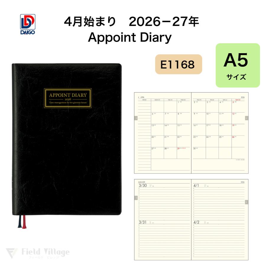 ダイゴー 21年4月始まり アポイント Appoint E1168 見開き4日間 A5 ブラック E1168 ギフトの村 通販 Yahoo ショッピング