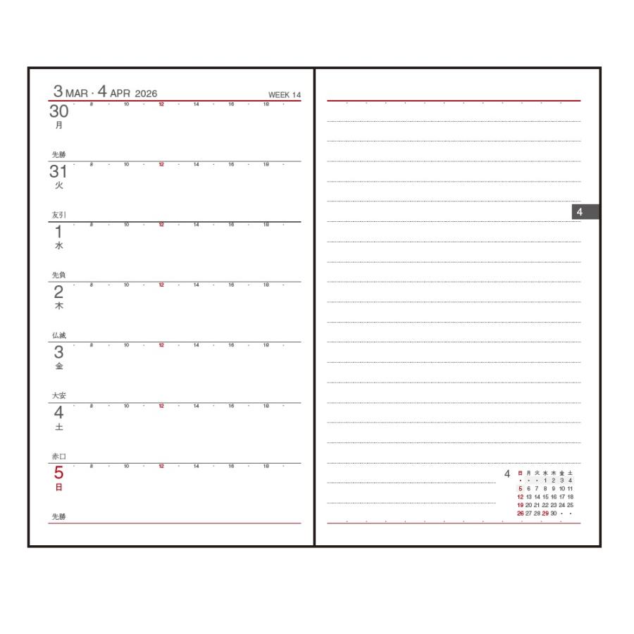 Appoint DIARY（アポイントダイアリー） ダイゴー 2026年 ダイアリー