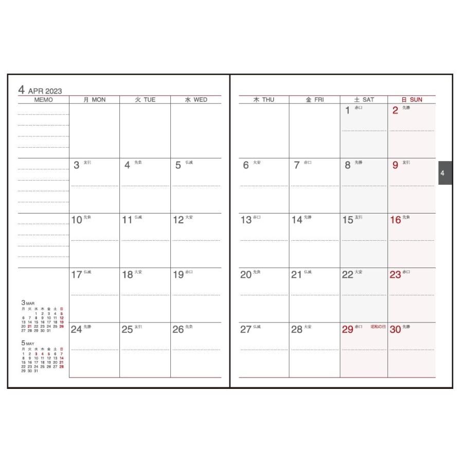 スーパーセール期間限定 ダイゴー 22 23年 9月始まり Appoint 1週間バーチカル 手帳サイズ E2314 E2315 Shipsctc Org