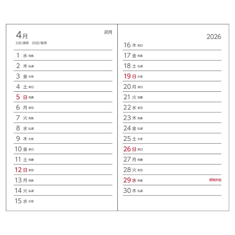 Appoint DIARY（アポイントダイアリー） ダイゴー 2026年 ダイアリー