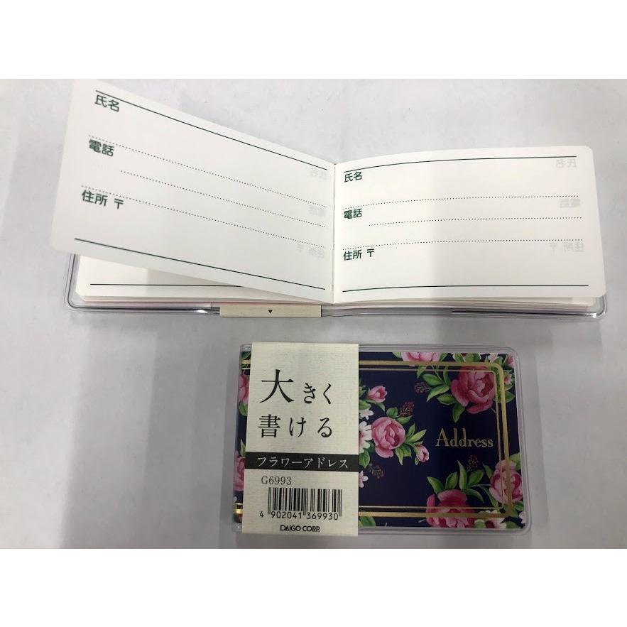 アドレス帳 ミニ ビジネス ダイゴー G6993 大きく書けるフラワーアドレス ミニ ネイビー G6993 G6993 ギフトの村 通販 Yahoo ショッピング