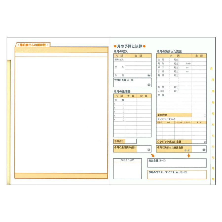 ダイゴー J1049 節約家さんの家計簿 B5 ブルー : ギフトの村 - 通販