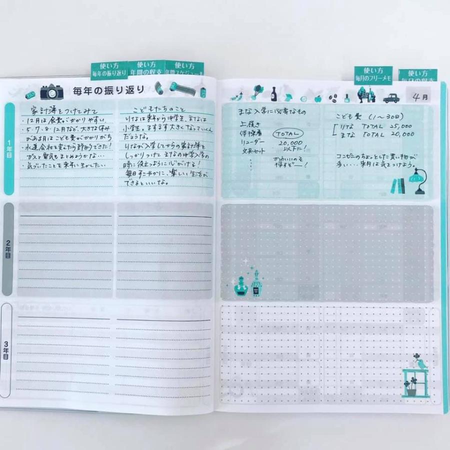 海外 まとめ 家計簿 3年連用家計簿 B5 イエロー J2133 Fucoa Cl