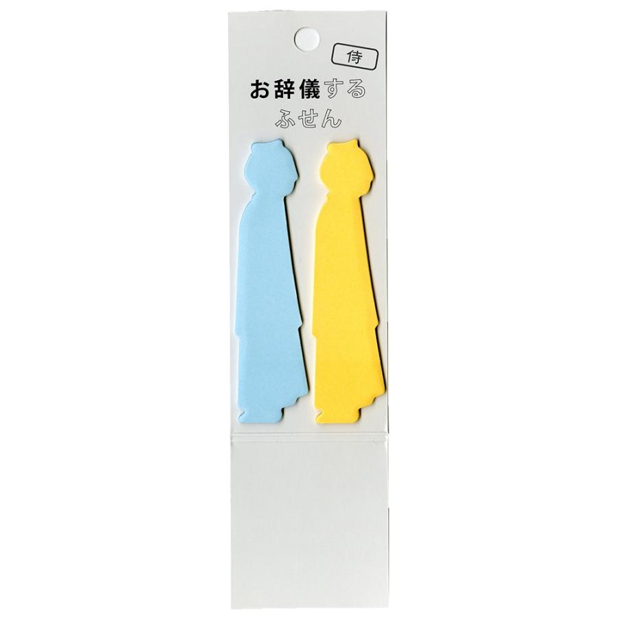 付箋 おもしろ ダイゴー S2262 お辞儀するふせん 侍 S2262 ギフトの村 通販 Yahoo ショッピング