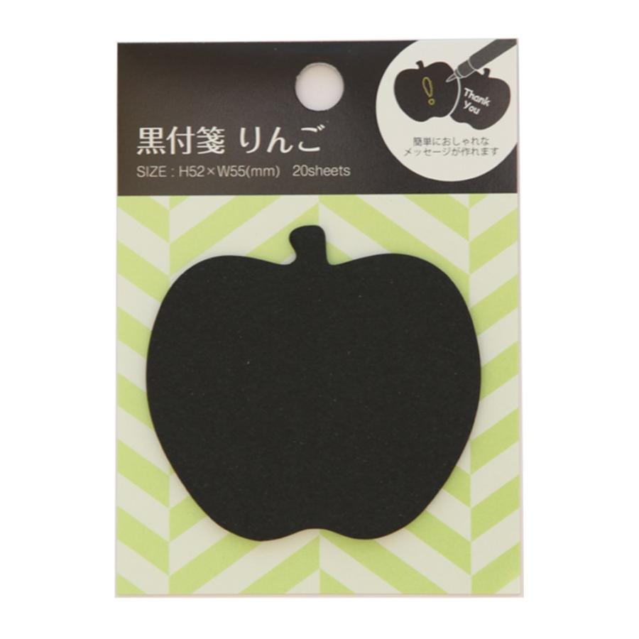 付箋 おしゃれ かわいい ダイゴー S2270 黒付箋 りんご S2270 ギフトの村 通販 Yahoo ショッピング
