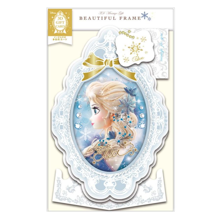 ダイゴー　S2421  3Dグリーティングカード アナ雪 エルサ Beautiful Frame card S2421｜giftnomura