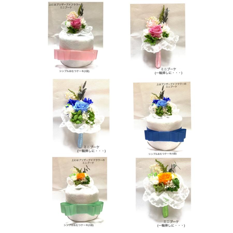 出産祝い お花のおむつケーキ １段 T 060 T 060 ギフトの村 通販 Yahoo ショッピング