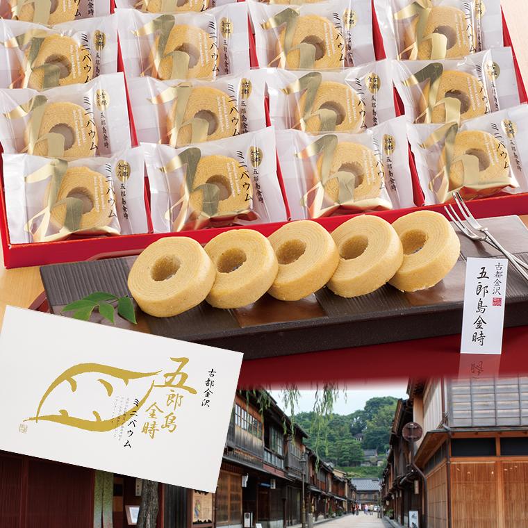 五郎島金時 ミニバウムクーヘン 送料無料 バームクーヘン ギフト Yj Go Yj Go ギフトの村 通販 Yahoo ショッピング