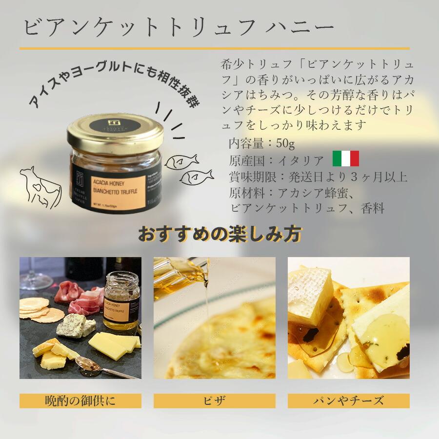 トリュフはちみつ＆白トリュフバターセット 母の日 黒トリュフ 白トリュフ 蜂蜜 ハニー フレッシュトリュフジャパン FRESH TRUFFLE JAPAN WB1_BH5WB5｜giftokka-onlineshop｜02