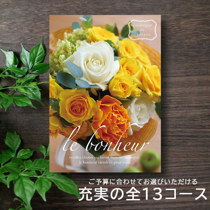 カタログギフト 3800円コース 送料無料 選べる表紙デザイン クリック