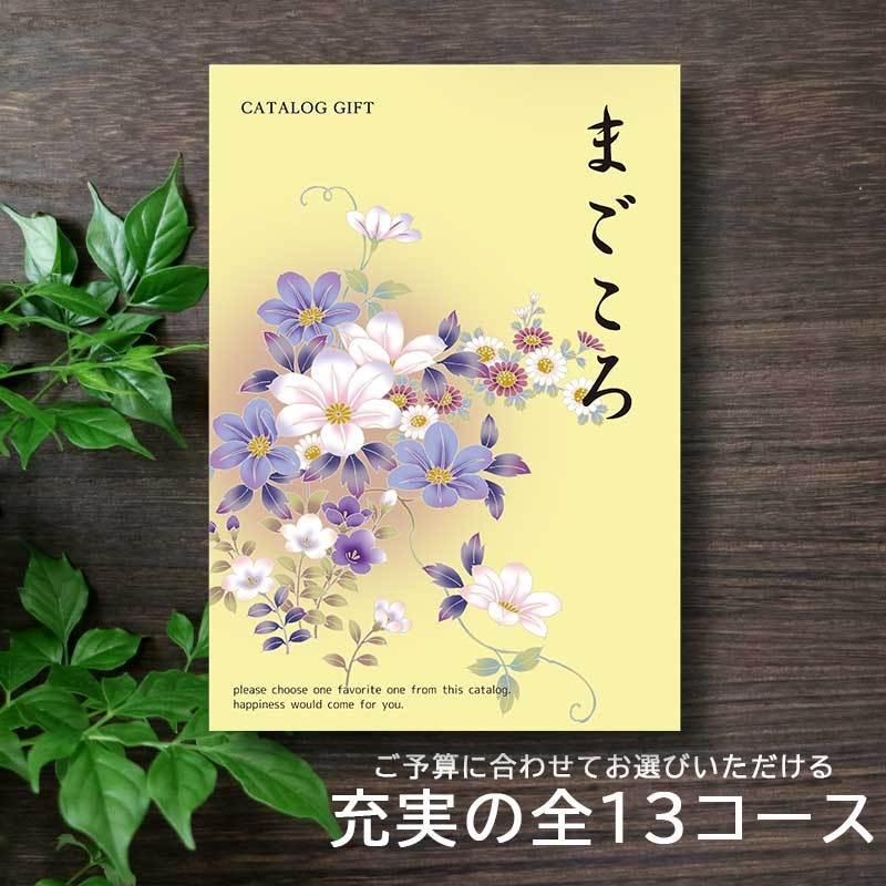 香典返し カタログギフト 2900円コース 2000円 仏事専用 お返し 安い