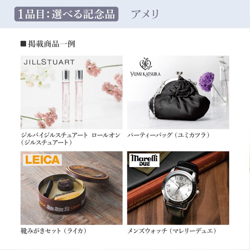 3品選べるカタログギフト ハンディセレクト 5,830円コース 3品選べるカタログギフト ハンディセレクト 5,830円コース
