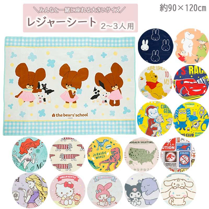 レジャーシート キャラクター 折りたたみ 1000円 遠足 運動会 幼稚園