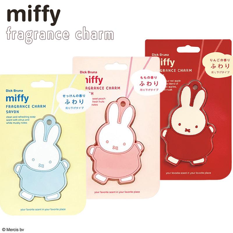 ミッフィー フレグランスチャーム 数量限定 りんご せっけん もも miffy 約1ヶ月 香り フレグランス 芳香 インテリア 部屋 クローゼット トイレ 車 靴 爆買