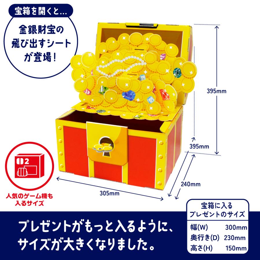 ギフトゥール【宝箱】金銀財宝 なぞときシート付 ギフトボックス プレゼント サプライズ 鍵付き 誕生日 パーティ小物（M) |  | 01