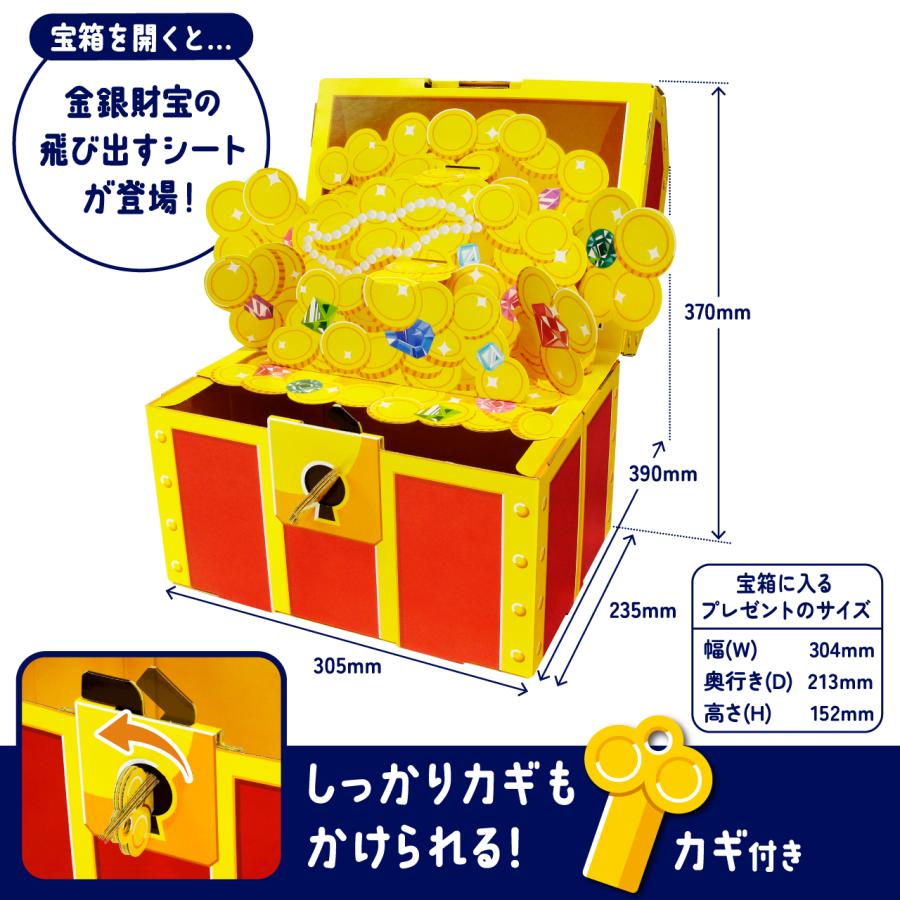 ギフトゥール【宝箱】金銀財宝 なぞときシート付 ギフトボックス プレゼント サプライズ 鍵付き 誕生日 パーティ小物（M) |  | 02