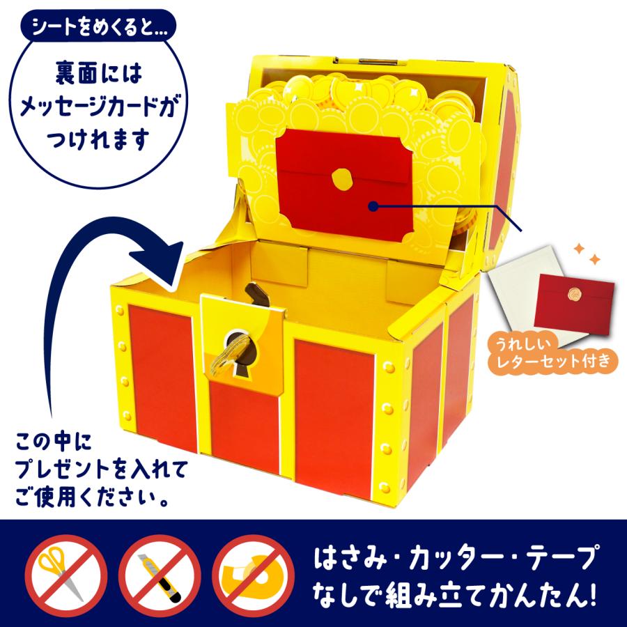 ギフトゥール【宝箱】金銀財宝 なぞときシート付 ギフトボックス プレゼント サプライズ 鍵付き 誕生日 パーティ小物（M) |  | 03