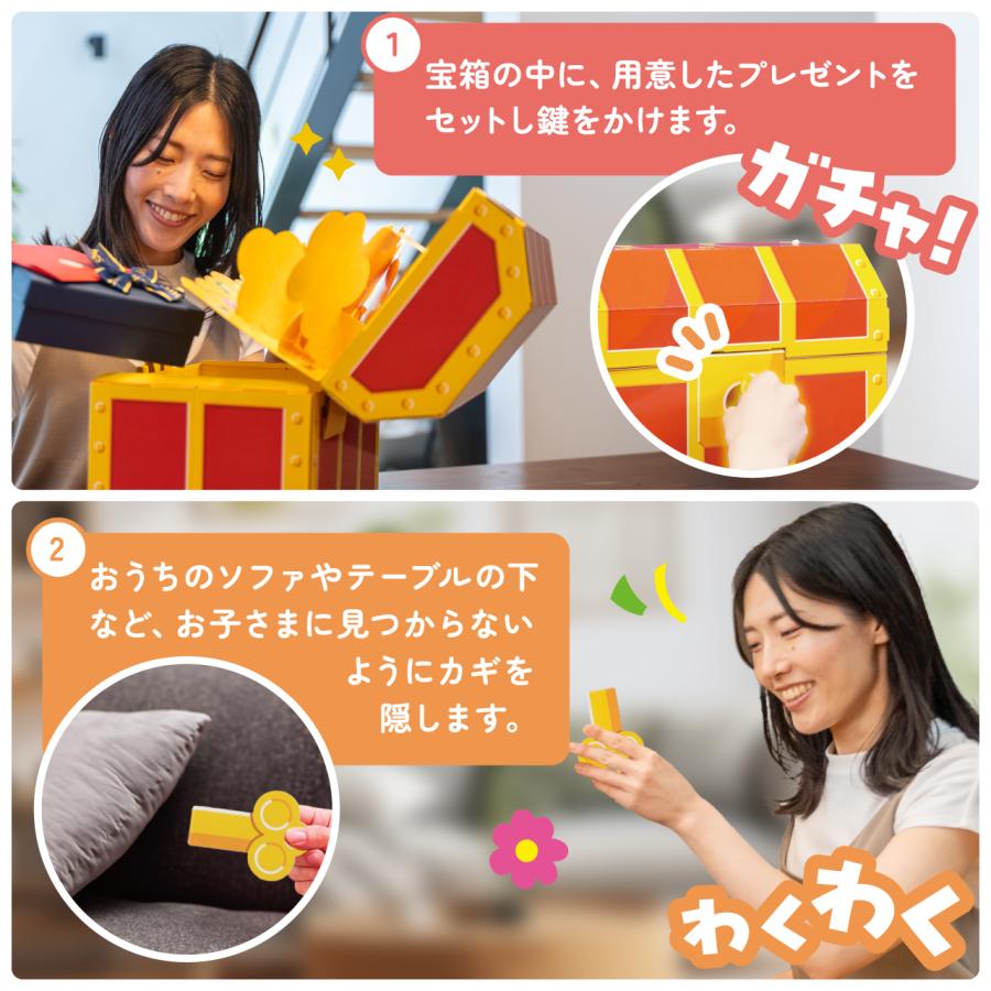 ギフトゥール【宝箱】金銀財宝 なぞときシート付 ギフトボックス プレゼント サプライズ 鍵付き 誕生日 パーティ小物（M) |  | 04