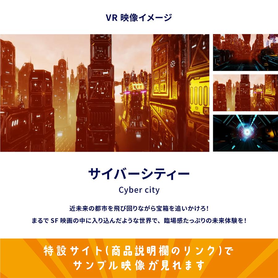 より一層の感動と驚きを贈るスペシャルオプション　giftool専用VRキット |  | 04