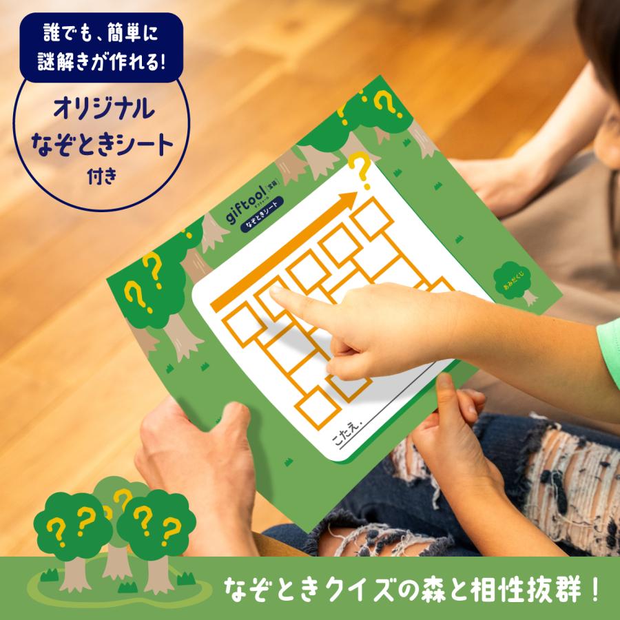 ギフトゥール【宝箱】誕生日（ケーキ） なぞときシート付 ギフト