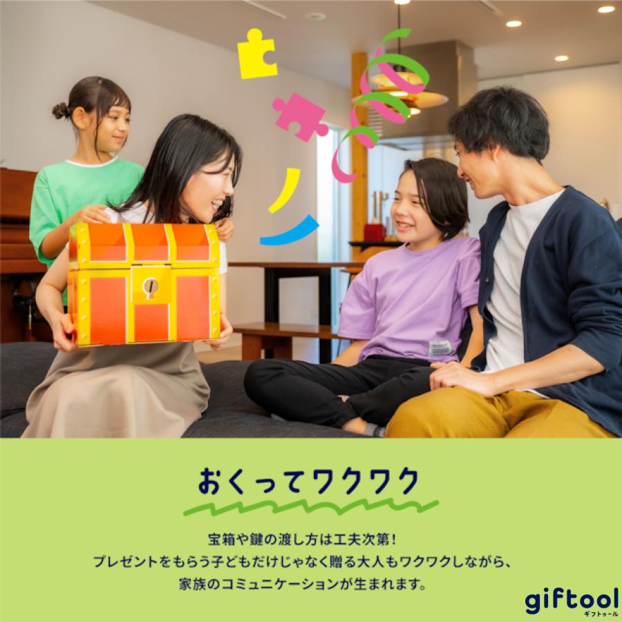 giftool ギフトゥール 【宝箱】 クリスマス（サンタ）ギフトボックス　プレゼント体験　サプライズ　鍵付き｜giftool｜09