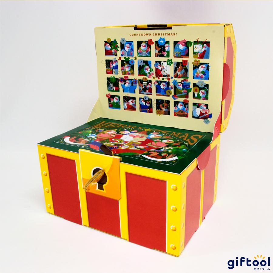 ギフトゥール【宝箱】クリスマス（アドベントカレンダー）ギフト