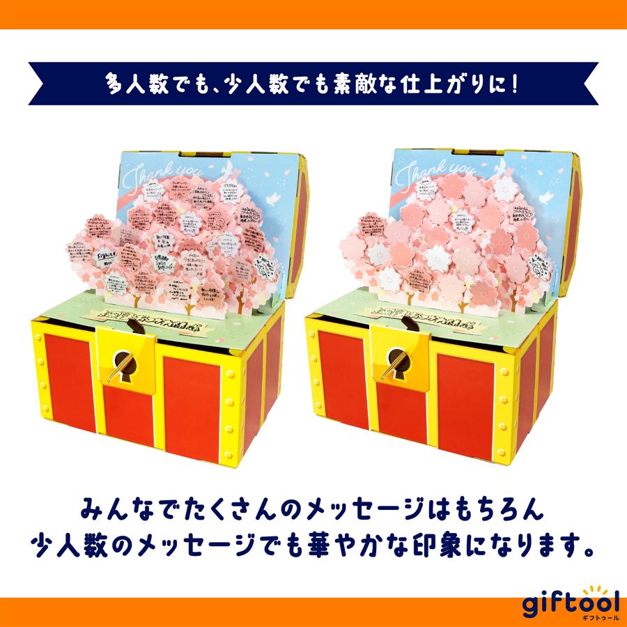 ギフトゥール【宝箱】メッセージカード（さくら） ギフトボックス