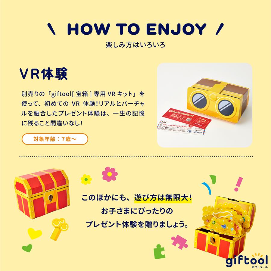 ギフトゥール【宝箱】金銀財宝 なぞときシート付 ギフトボックス ギフトゥール【宝箱】金銀財宝 なぞときシート付 ギフトボックス