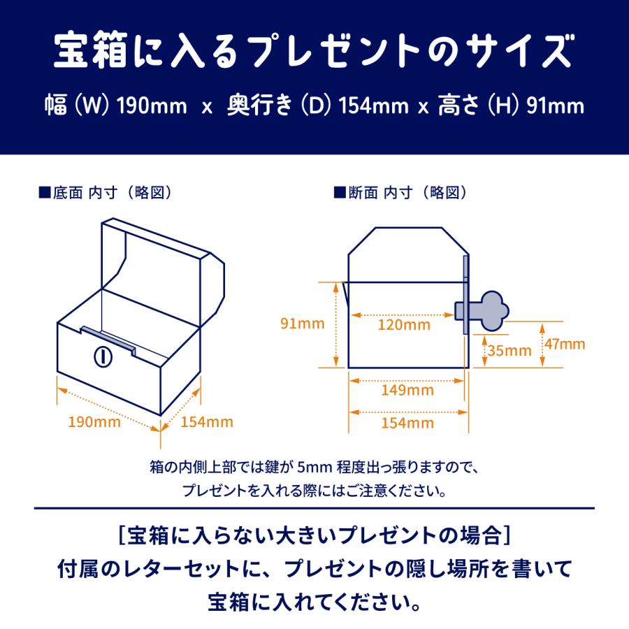 ギフトゥール【宝箱】金銀財宝 なぞときシート付 ギフトボックス