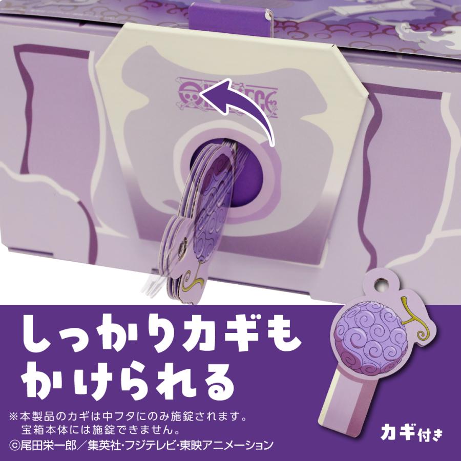 ギフトゥール【宝箱】ワンピース限定デザイン（ギア5） Sサイズ 鍵