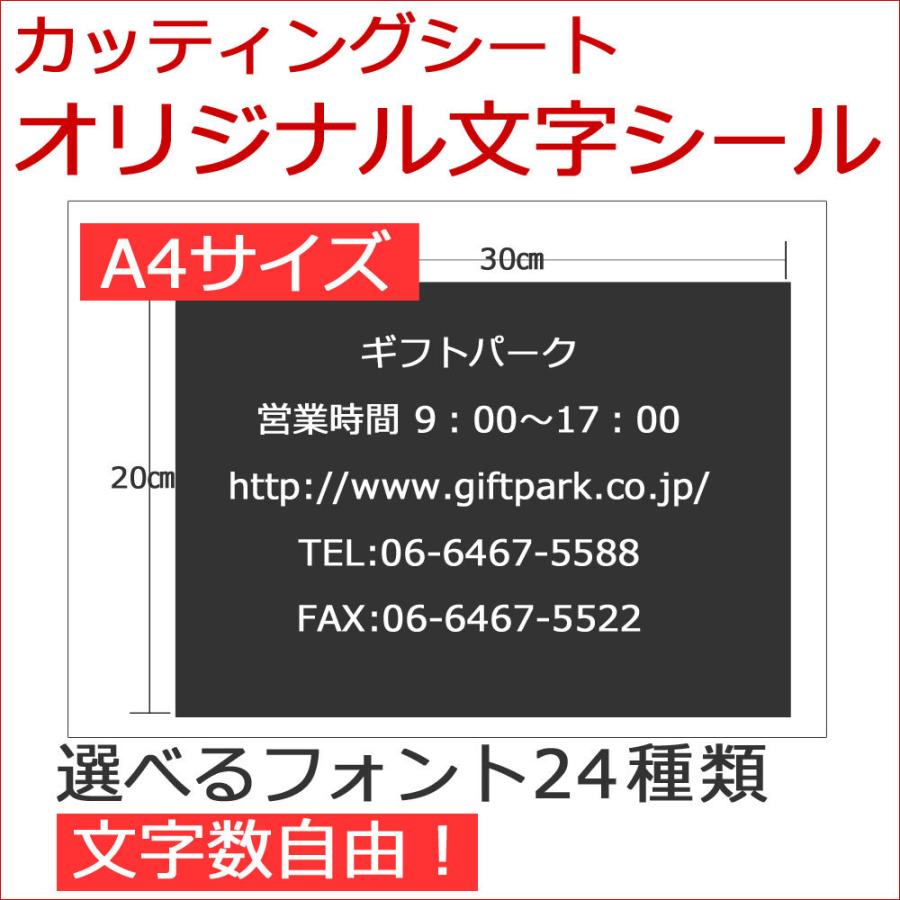 カッティングシール 文字 サイズ 文字のみ 切り文字 切り文字シール 名前シール 表札 推しグラス ハングル 看板 カッティングシート オーダーメイド Ctstickermozia4 4100 バースデーフルーツ ギフトパーク 通販 Yahoo ショッピング