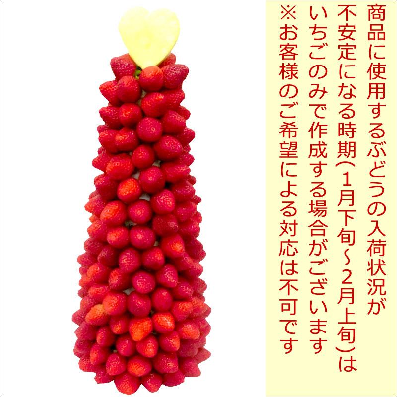 バレンタイン ホワイトデー いちごタワーBIG いちご ギフト バレンタイン ホワイトデー いちごタワーBIG いちご ギフト