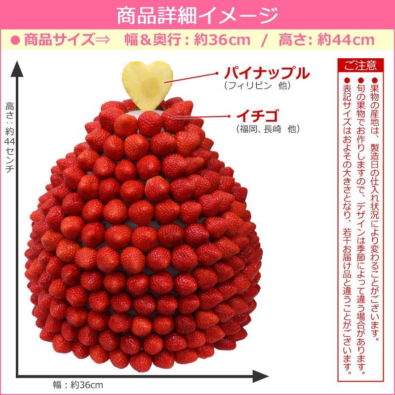 入学祝い 卒業祝い いちごマウンテン 誕生日ケーキ 記念日 インスタ映え パーティーに ハッピーカラフルーツ いちごギフト バースデープレゼント hp｜giftpark｜08