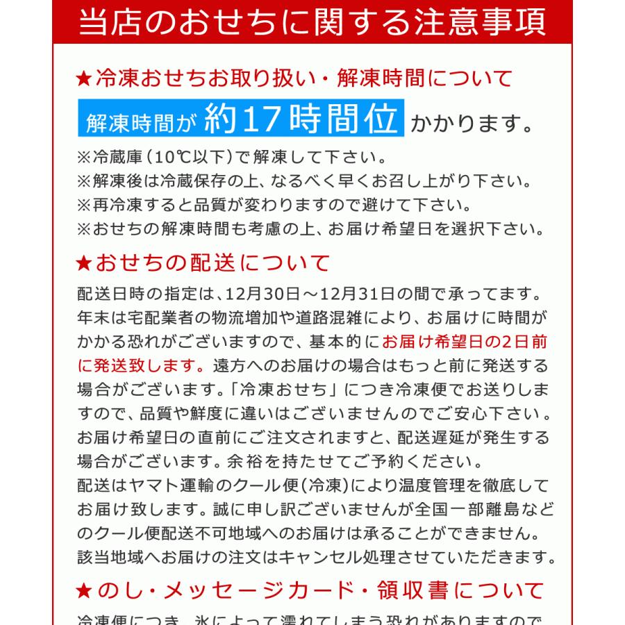 2023年 【販売終了間近】 おせち料理 京菜味のむら 桂 京都のおせち ノムラフーズ お節 御節 和風 和食 京風 三段重｜giftpark｜08