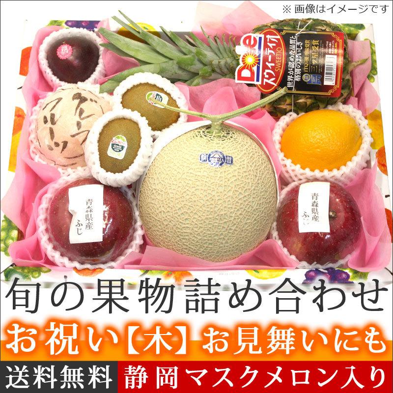 旬の果物 詰め合わせ 果物 かご盛り フルーツセット フルーツバスケット 木 お見舞い 入院見舞い 出産見舞い 病気見舞い お中元 送料無料 Kt Kudamorimima100 4100 バースデーフルーツ ギフトパーク 通販 Yahoo ショッピング