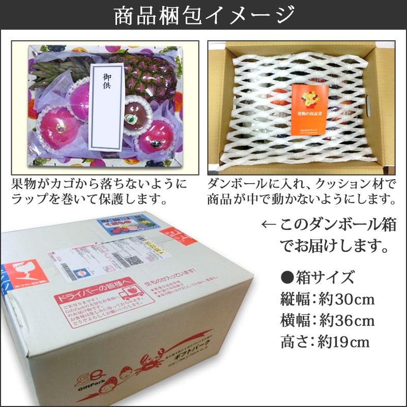 お供え用 果物 詰め合わせ かご盛り 文字入りフルーツセット(S お供え用 果物 詰め合わせ かご盛り 文字入りフルーツセット(S