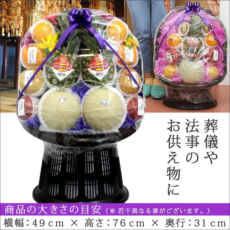 お供え用 果物 かご盛り ギフト 詰め合わせ 果物詰め合わせ 盛り籠 日 造花付き 御供 御霊前 御仏前 法事 葬儀 お盆 初盆 新盆 お彼岸 仏事 一周忌 四十九日 kk 詰め合わせ かご盛り ギフト 果物詰め合わせ 造花付き 御供 御霊前 御仏前 法事 葬儀 お盆 初盆 新盆 お彼岸 仏事 一周忌