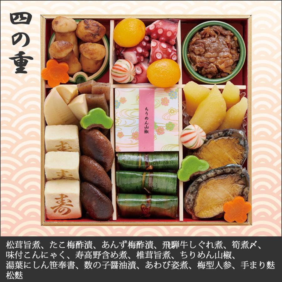 New限定品 年始発送 おせち料理 京菜味のむら 朱雀 5人前 6人前 京都のおせち ノムラフーズ お節 御節 和風 和食 京風 5人用 五人前 四段重 送料無料 Cisama Sc Gov Br