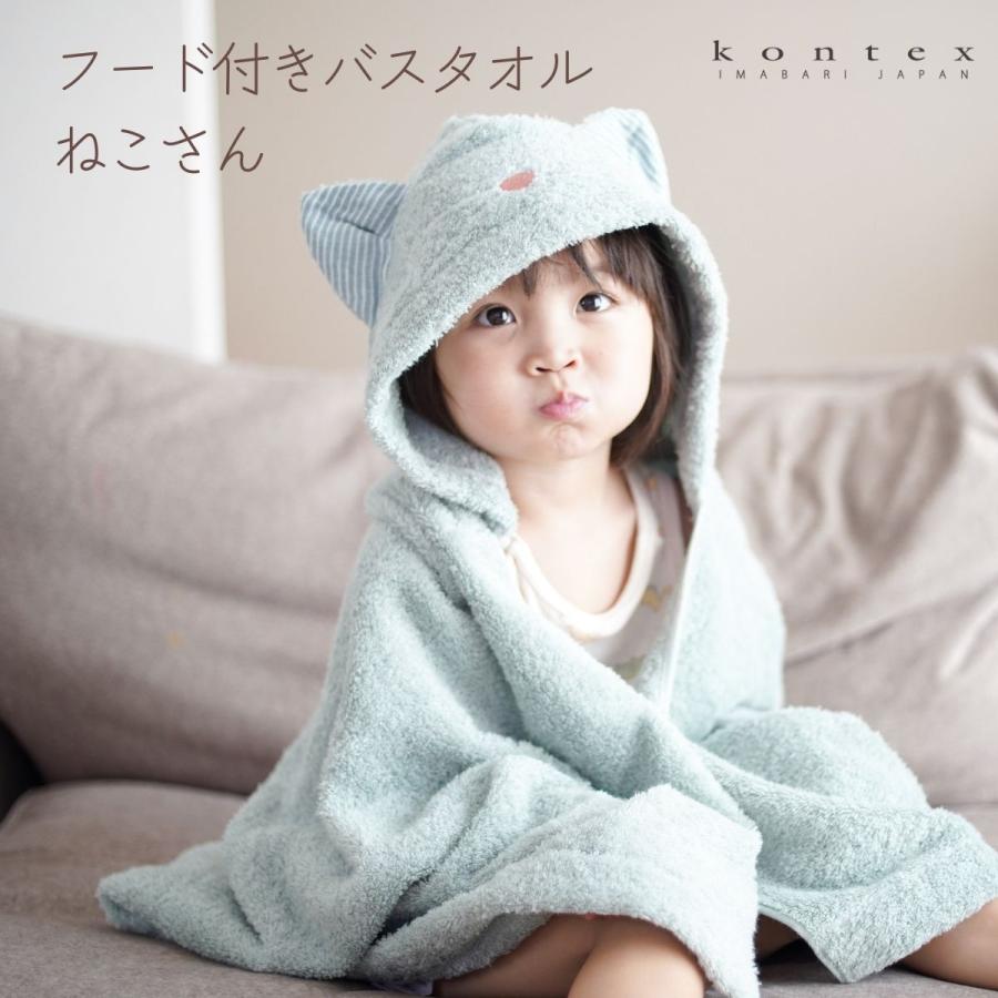 kontex（コンテックス） Kontex＜ねこさん＞フード付きバスタオル
