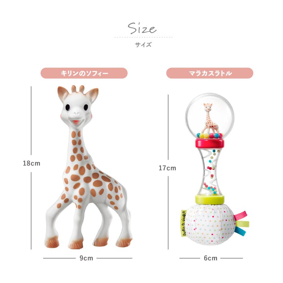 【正規品】キリンのソフィー sophie la girafe マラカスラトルセット 送料無料 歯固め ギフト 贈り物 内祝い お祝い 出産祝い お返し 赤ちゃん｜giftplaza-online｜09