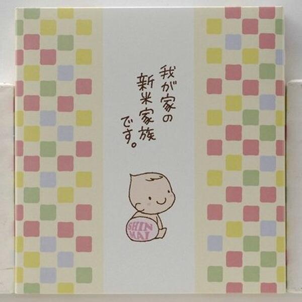 最高 新米家族 お赤飯と紅白餅 贈り物 内祝い 結婚内祝い 結婚祝い 引き出物 出産内祝い 出産祝い 快気祝い 香典返し 法事 法要 満中陰志 ギフト お中元 プレゼント Supplystudies Com