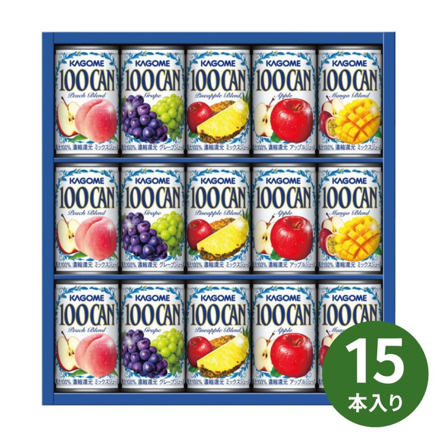 カゴメ フルーツジュースギフトFB-20Gギフト プレゼント お中元 夏ギフト ジュース フルーツジュース りんご オレンジ ぶどう 詰め合わせ セット 内祝 お返し
