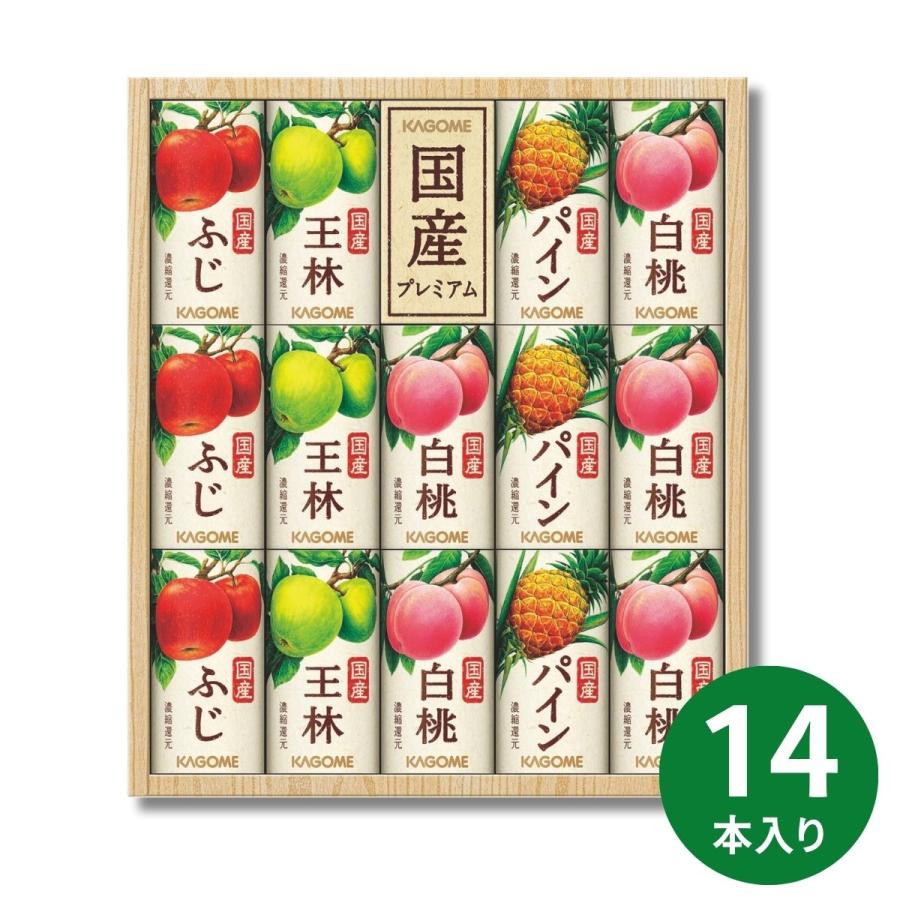 カゴメ 国産プレミアムジュースギフト KT-30K 飲料ギフト ジュース フルーツジュース ご挨拶 内祝い 結婚内祝い 出産内祝い 景品 結婚祝い 出 の商品画像