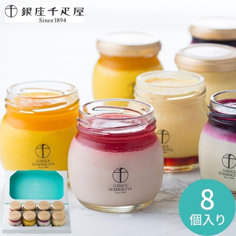 16円 激安通販 銀座千疋屋銀座プリン詰合せ 還暦祝い ギフト お祝い 出産祝い 内祝い 詰め合わせ 還暦 誕生日 お中元 22 お返し プレゼント