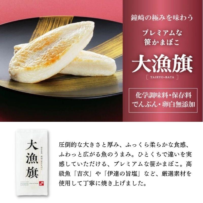 鐘崎 笹かまぼこ詰合せ TI-09 メーカー直送品 送料無料 2026 お中元 夏