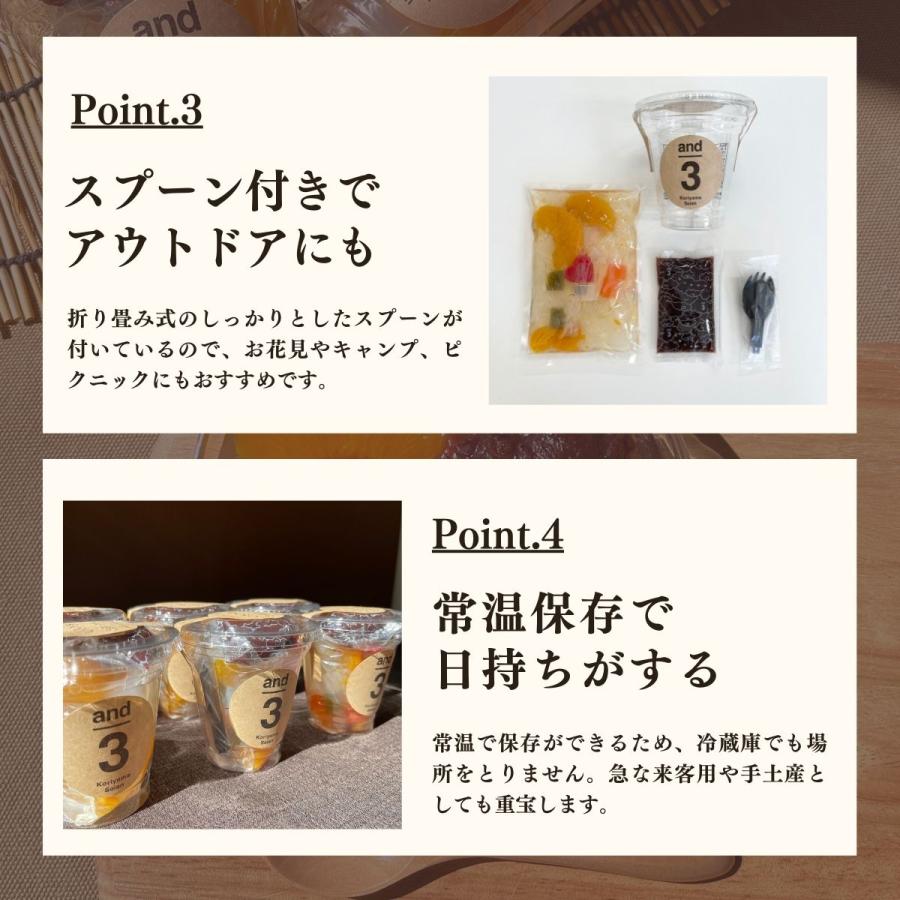 郡山製餡 and3ハート入あんみつ(6ヶセット) (承り期間：7月29日まで