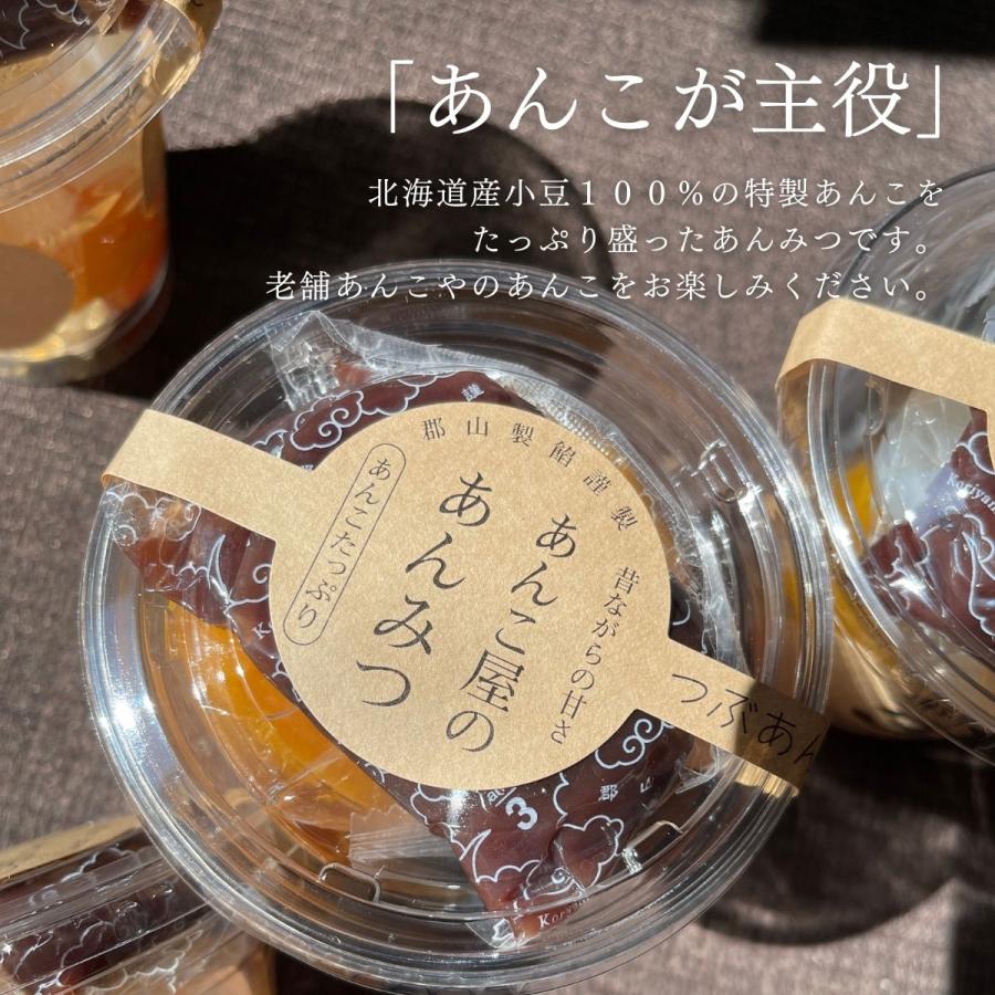 郡山製餡 and3ハート入あんみつミックス (6ヶセット) ギフト スイーツ